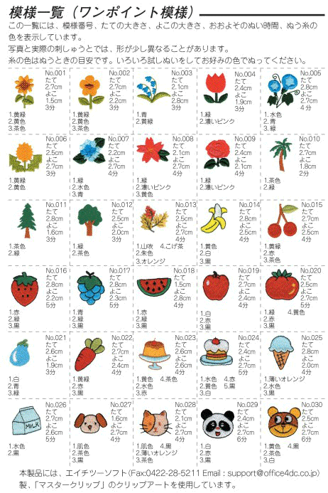 SINGER（シンガー） 【ミシン部品】シンガー コンパクト刺しゅう機 EU