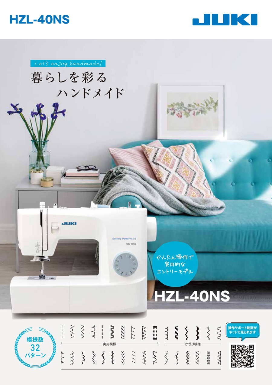 JUKI 最大5年保証付き 選べる3色 ミシン 本体 ジューキ 電動