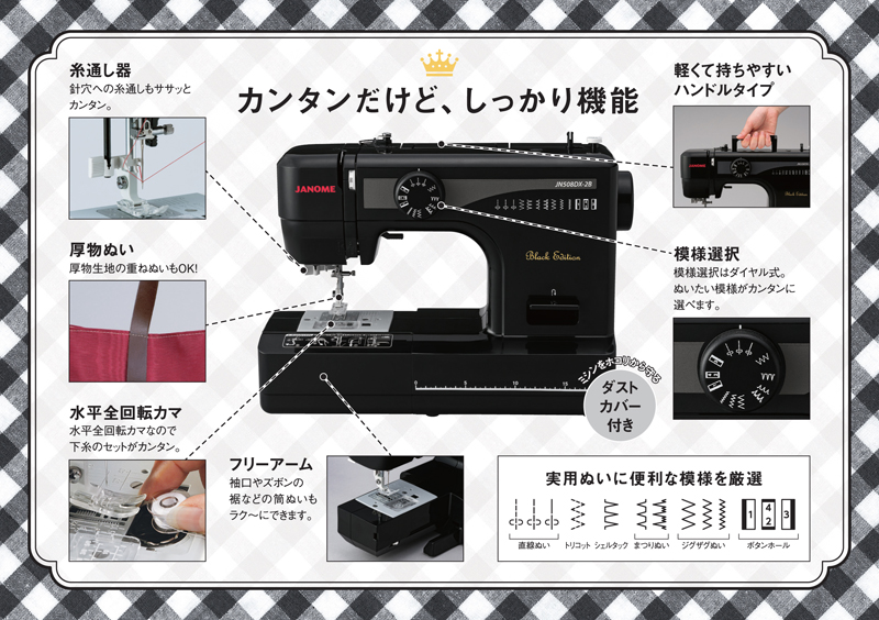楽天市場】電動ミシン JANOME ミシン フットコントローラー付