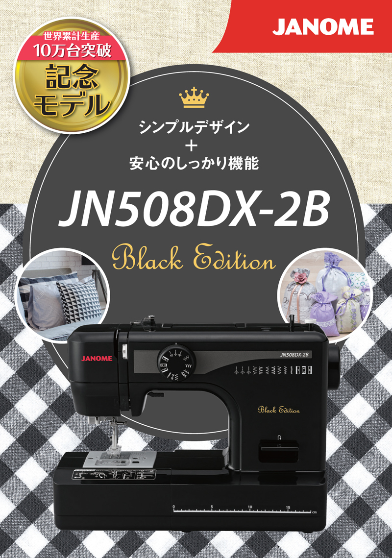 ジャノメミシン本体　メンテナンス済み　美品　フット付き ジャノメ電子ミシン本体 分解整備済み フット付き - メルカリ