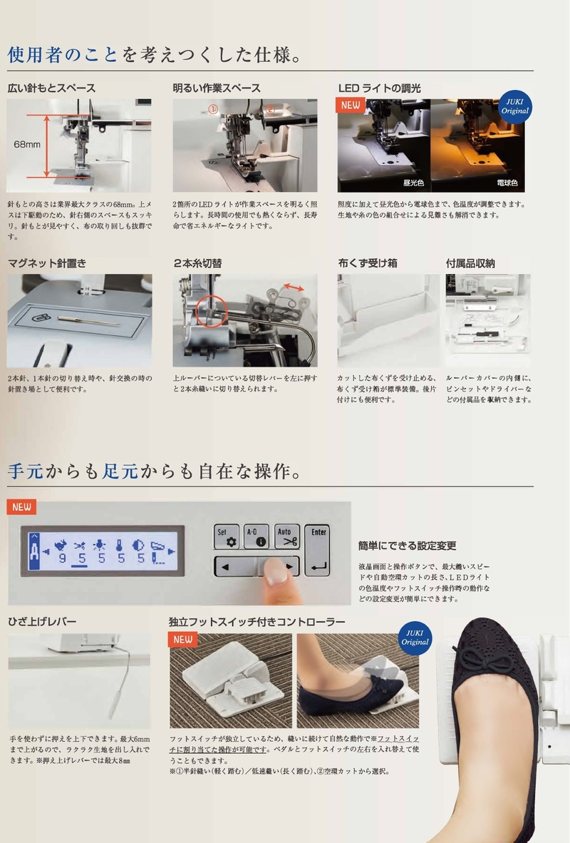 JUKI 最大5年保証付き ミシン 本体 ジューキ 2本針4本糸 オーバー