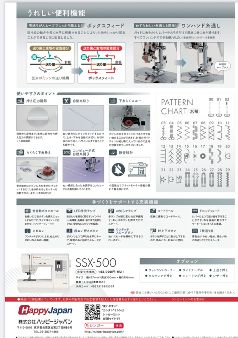 SINGER（シンガー） 最大5年保証付き もれなくフットコントローラー