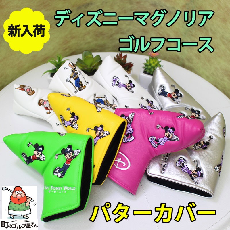ウォルトディズニーワールド マグノリアゴルフコース ミッキーマウス