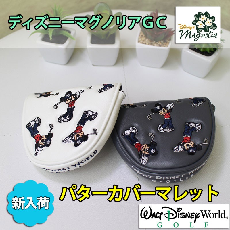 銀座ので買う ウォルトディズニーワールド マグノリアゴルフコース ミッキーマウス パターカバー マレット用 ホワイト グレー Walt Disney World 16ss 16disney Pcm2 町のゴルフ屋さん 通販 Yahoo ショッピング ウェブストア Entama Nasu Jp