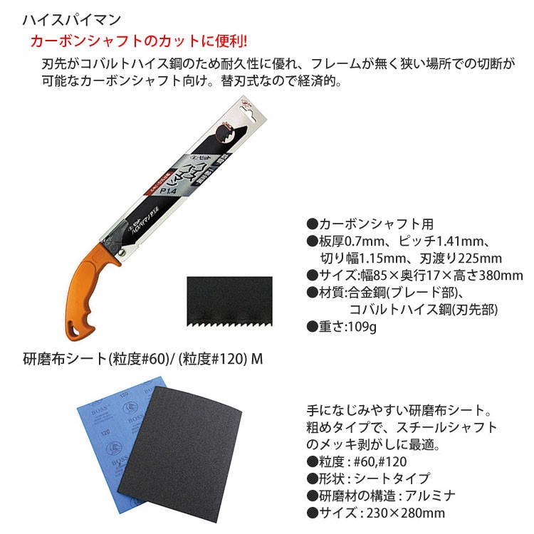 自宅ゴルフ工房】ゴルフクラブ組立用工具セット シャフトカッター