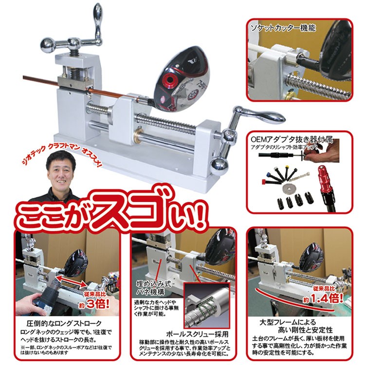 カイト様用　シャフト抜き器　追加オプションセット 楽天市場】【ゴルフクラブ用カスタム工具】 シャフト交換用工具