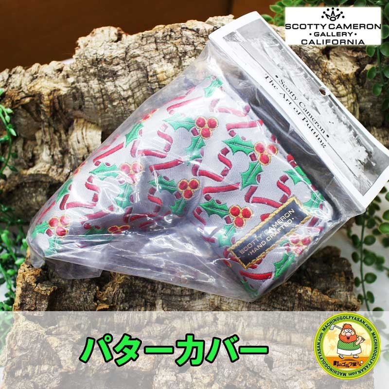 スコッティキャメロン パターカバー クリスマス ホリデー scotty cameron putter cover【18ss】 :  1805sc-cmpc : 町のゴルフ屋さん - 通販 - Yahoo!ショッピング