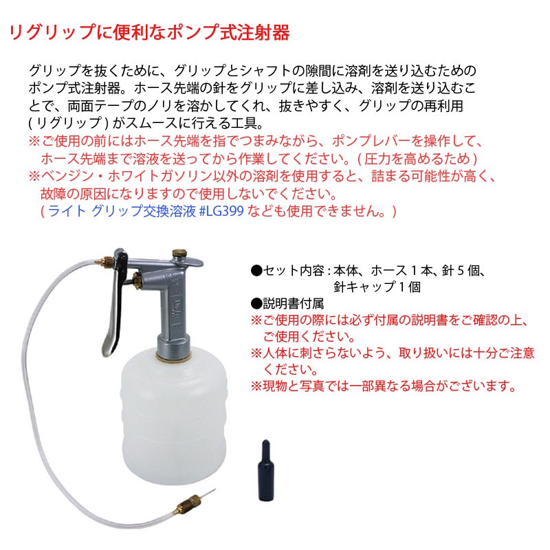 【カスタム用工具】 Geotech ジオテック ゴルフ グリップリムーバーガン グリップ 取り外し グリップ交換・改造工具 Golf Custom  tool 【18aw】 : 18geo-5650-0001 : 町のゴルフ屋さん - 通販 - Yahoo!ショッピング