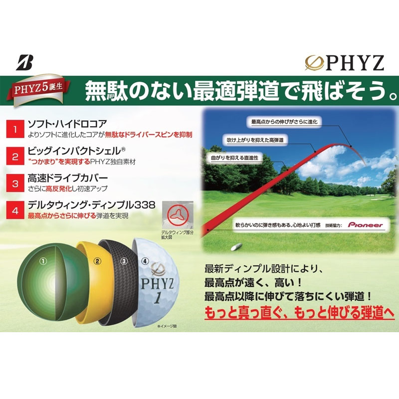 PHYZ ブリヂストンゴルフ ファイズ 3ダース 36球 ゴルフボール