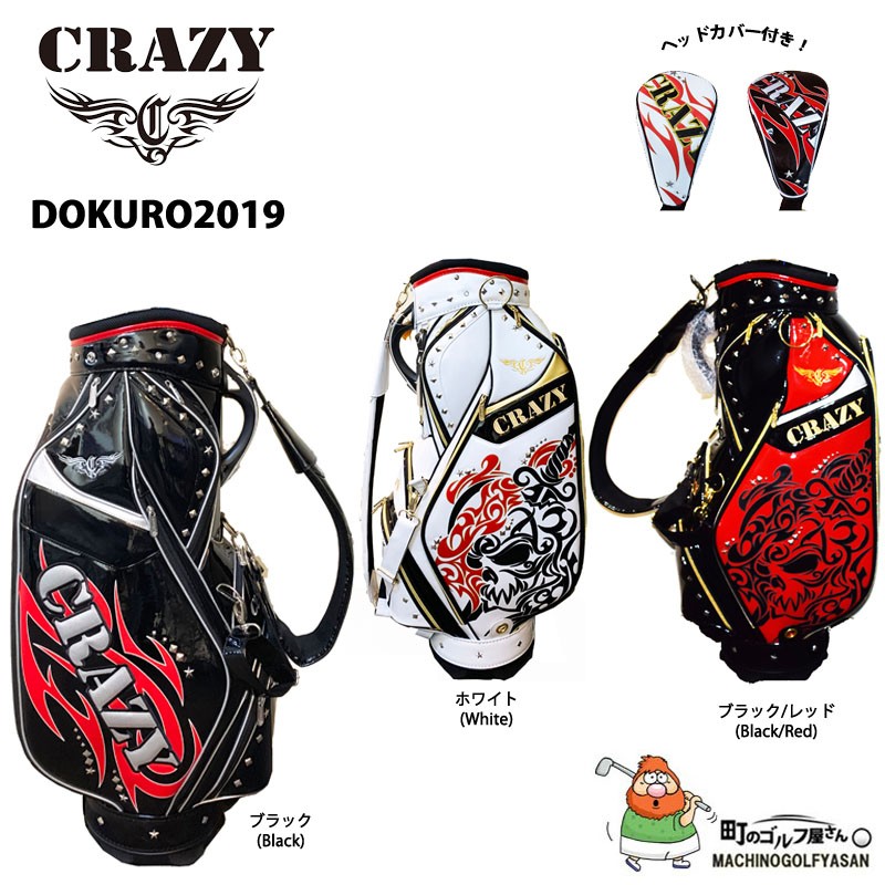 クレイジー ドクロ キャディバッグ 9.0型 オリジナルヘッドカバー付 1W用,FW用x2 CRZ-DOKURO CRAZY DOKURO Caddy  bag スカル