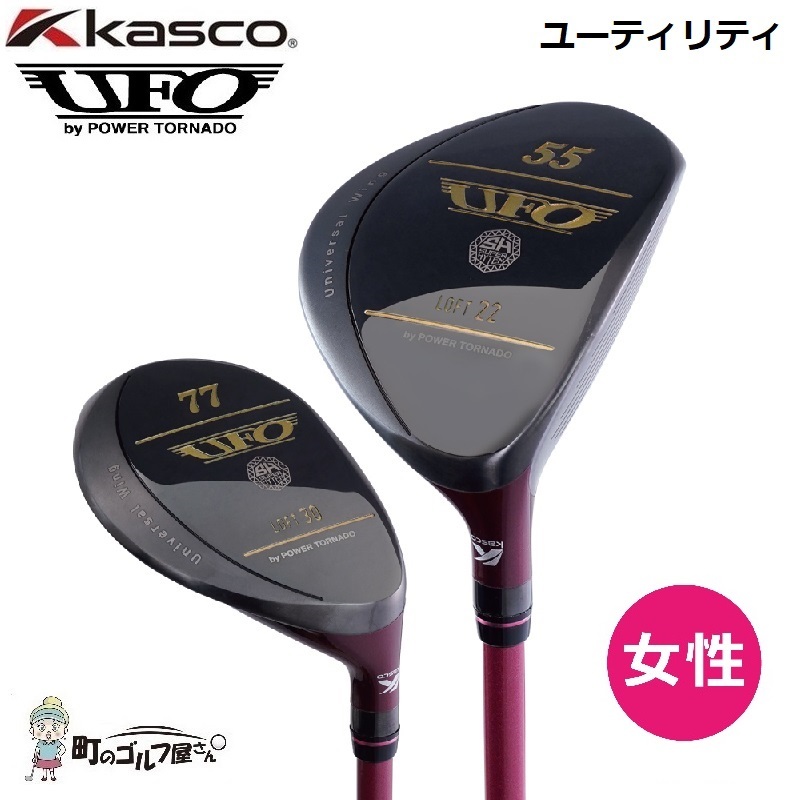 売店 女性用 キャスコ UFO SPEED by POWER TORNADO レディース#KASCO#ユーフォーバイスピードパワートルネード#ウィメンズ  fucoa.cl