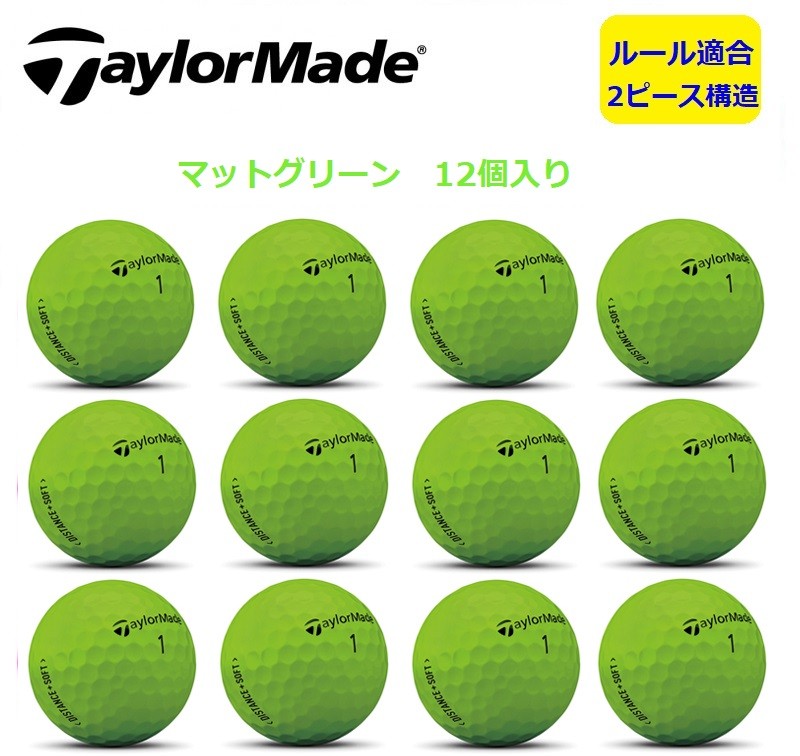 テーラーメイド ゴルフボール ディスタンスプラス マットカラー ネオングリーン １ダース 12個入り 緑 Taylormade Golf Distance 1箱 19wn 1912tmblgr 町のゴルフ屋さん 通販 Yahoo ショッピング