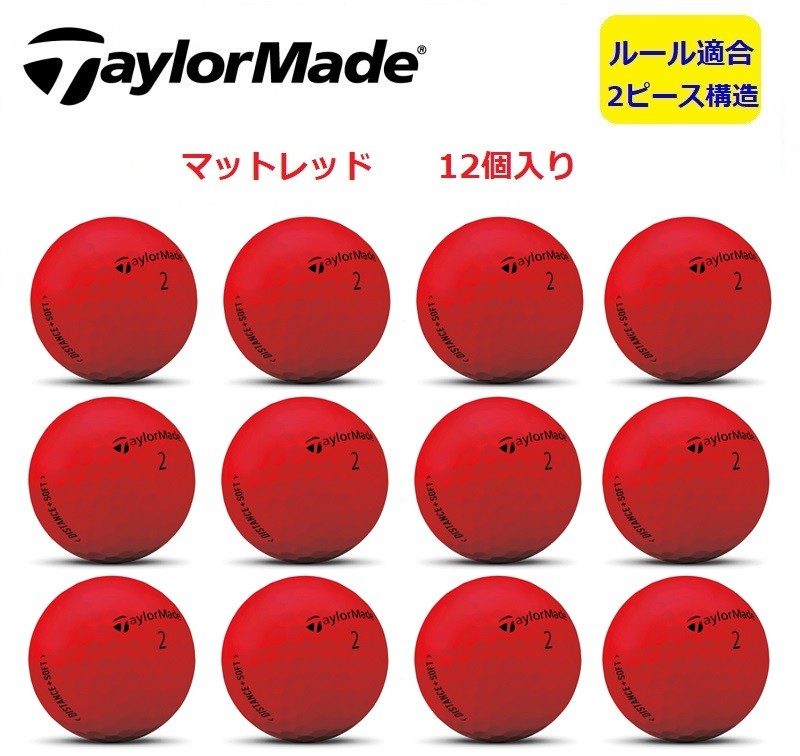 テーラーメイド ゴルフボール ディスタンスプラス マットカラー ネオンレッド １ダース 12個入り 赤 Taylormade Golf Distance Red 1箱 19wn 1912tmblrd 町のゴルフ屋さん 通販 Yahoo ショッピング