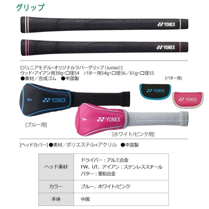 YONEX ヨネックス ジュニアクラブ キャディバッグセット J120