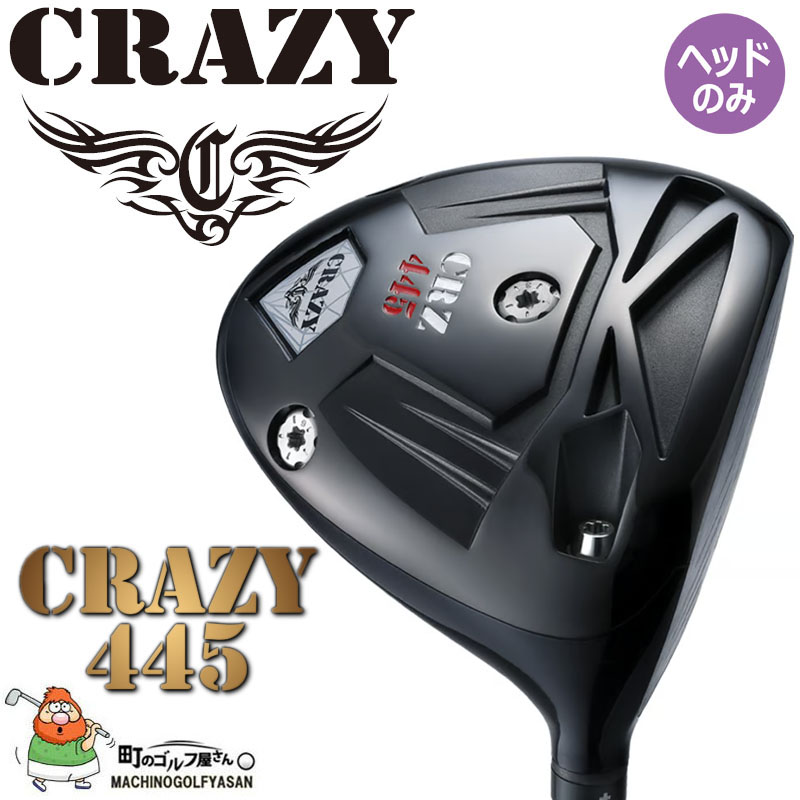 クレイジー 445 ドライバー用 ヘッドパーツ トルクレンチ付 ゴルフパーツ ヘッドのみ 11度 CRAZY CRZ-445 DRIVER Golf  Head only