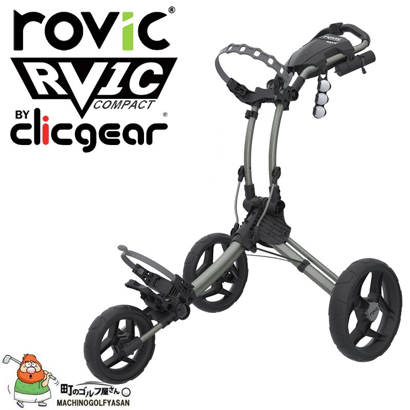 ジオテック クリックギア社 ロビック RV1C コンパクト プッシュ