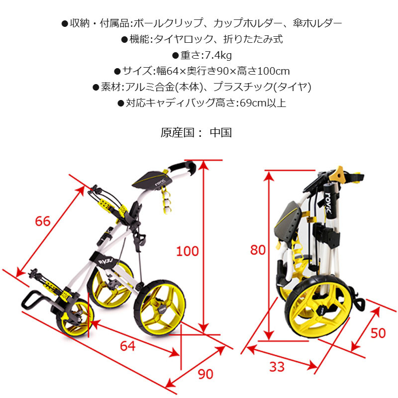 rovics RVIC 2019 ゴルフカート　プッシュカート　ジュニアゴルフ 楽天市場】【選べるカラー2色】ロビック（rovic） RV2L プッシュ