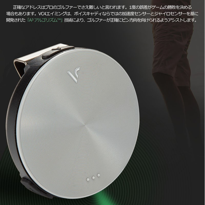 VOICE CADDIE（ボイスキャディ） 【音声タイプ距離測定器】 簡単操作で