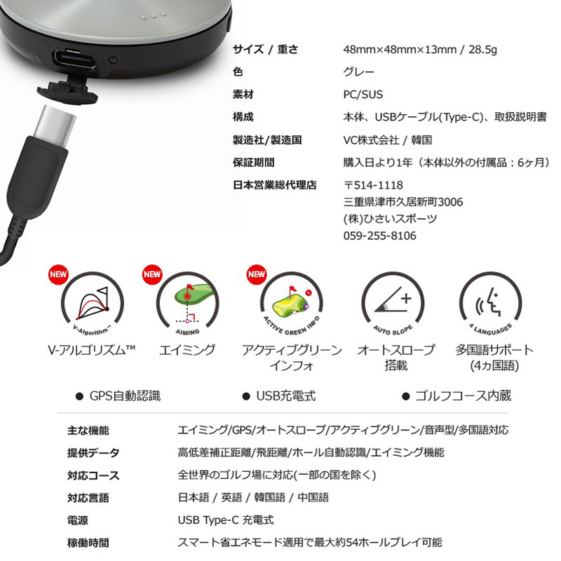 VOICE CADDIE（ボイスキャディ） 【音声タイプ距離測定器】 簡単操作で