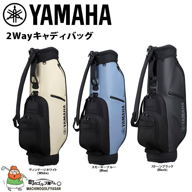 ヤマハ 2Way キャディバッグ Y21CB2 9型 48インチ対応 3.0kg 2021