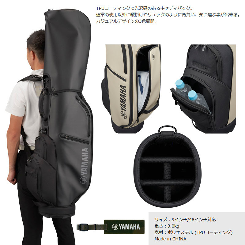 ヤマハ 2Way キャディバッグ Y21CB2 9型 48インチ対応 3.0kg 2021年モデル ホワイト、ブルー、ブラック ネームプレート付き  YAMAHA 2-Way Caddy bag 20wn