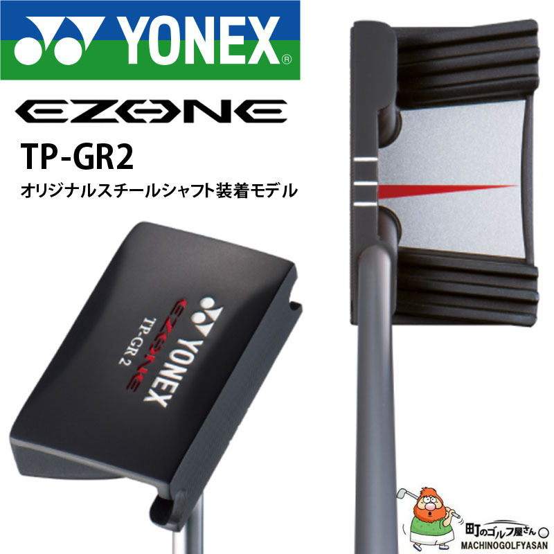 イーゾーン パター TP-GR2 34インチ、36インチ オリジナルスチール