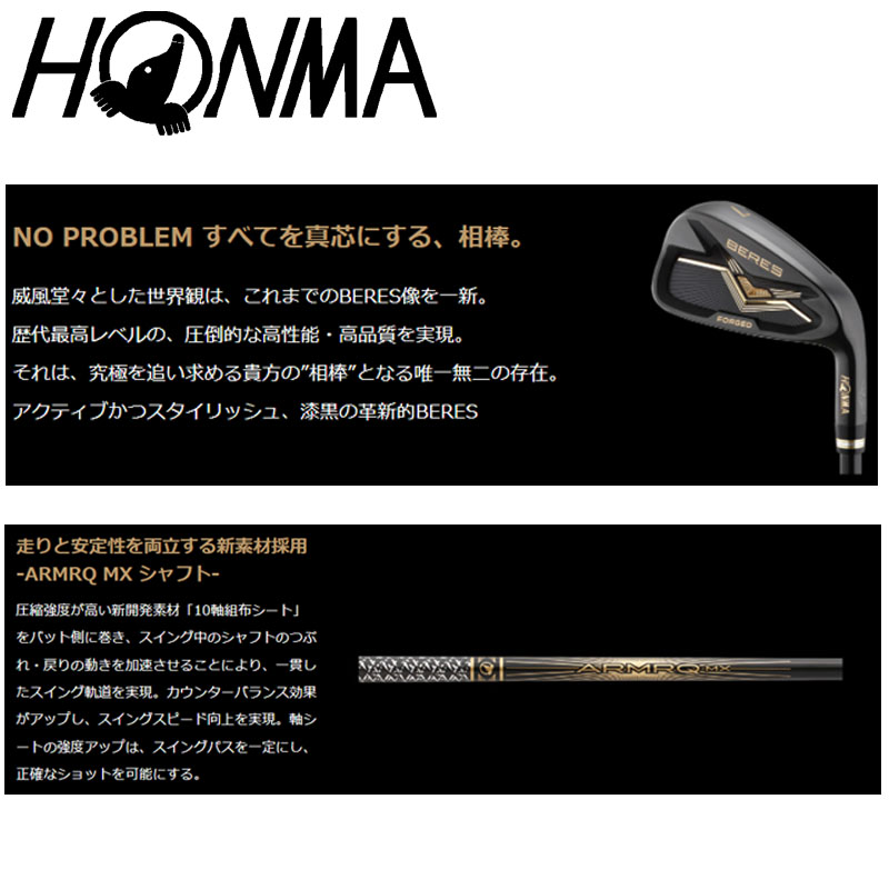 ホンマ ベレス ブラック アイアンセット #6-11 2021年モデル 新品 Brand New! HONMA GOLF BERES BLACK  Iron Set 21wn
