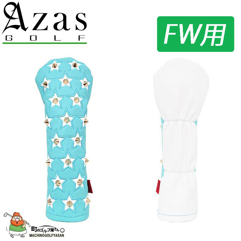 特別セーフ Selmo Golf Azas フェアウェイウッド FW T.ブルー（WH） x 金 ステラ ヘッドカバー セルモ 7461 アザスゴルフ  Head 2022wn wood Fairway Stella Cover ヘッドカバー