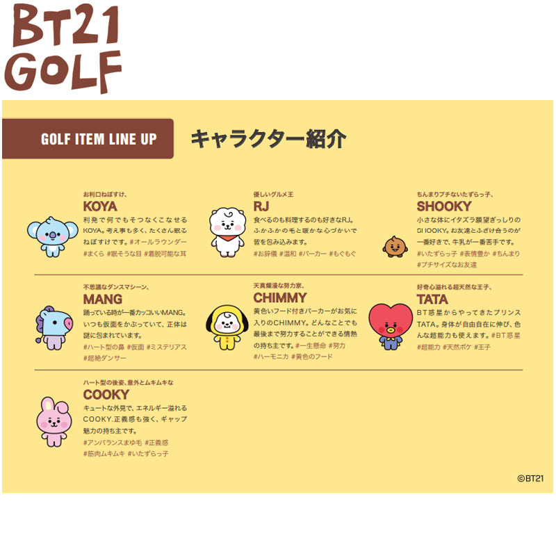 BTS BT21 BABY ゴルフ ヘッドカバー ドライバー用 460cc LINE FRIENDS