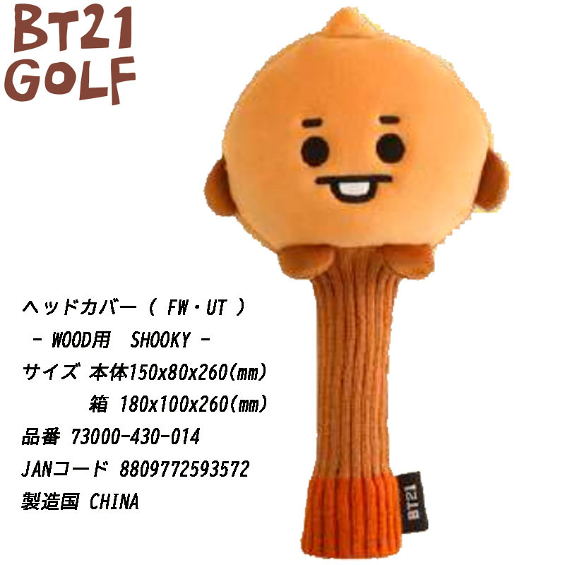 BTS BT21 ゴルフ ヘッドカバー ウッド用(FW, UT) 2021年 日本正規品 