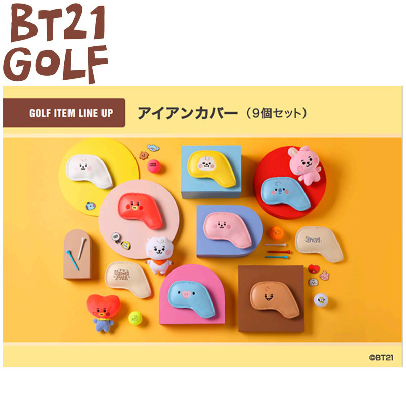 BT21 BABY ゴルフ ヘッドカバー アイアン用(9個セット) LINE FRIENDS
