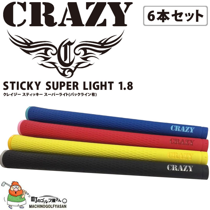 日本最大級 イオミック IOMIC ゴルフ スティッキースーパーライト クラブ用グリップ お買い得10点セット Sticky 1.8 SUPER  LIGHT fucoa.cl