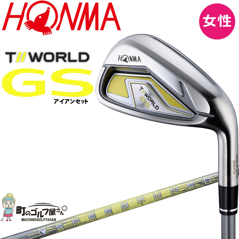 ホンマ ツアーワールド ＧＳ レディース アイアン 5本組セット＃7,8,9,10,Sw SPEEDTUNED42L 2021年モデル HONMA  T//WORLD GS Ladies IRON TOUR WORLD 21sp