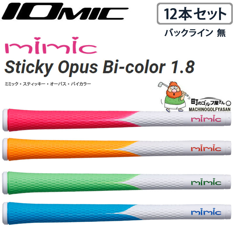 おしゃれ イオミック Xグリップ オーダーシステム10本セット ウッドアイアン用グリップ単体販売#IOMIC#Sticky2.3#CUSTOM_ORDER_SYSTEM  gefert.com.br