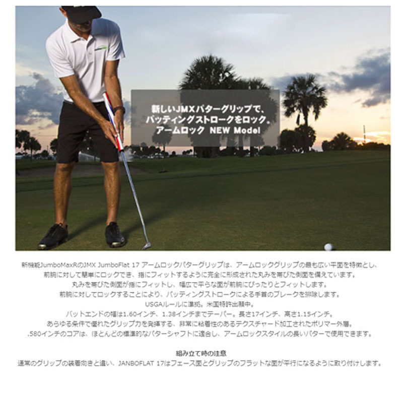 在庫あります ジャンボマックス JMX ジャンボフラット 17 パターグリップ 130g 径58 バックライン無 JumboMax Putter  Grip デシャンボー使用ブランド : 21jmx-jf17-ptg : 町のゴルフ屋さん - 通販 - Yahoo!ショッピング