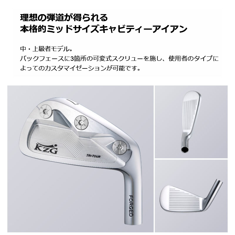 KZG Tri Tour アイアン用 ヘッドパーツ 6個セット＃5,6,7,8,9,Pw