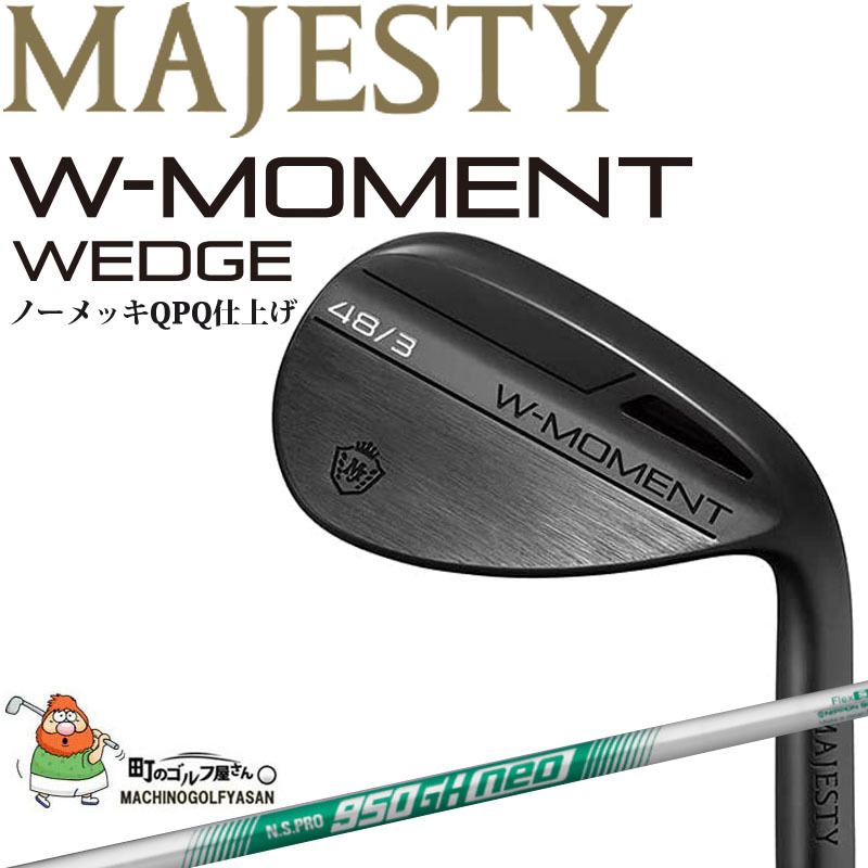 激安人気新品 950GH neo ウェッジ WEDGE マジェスティ W-MOMENT スチールシャフト N.S.PRO 右用