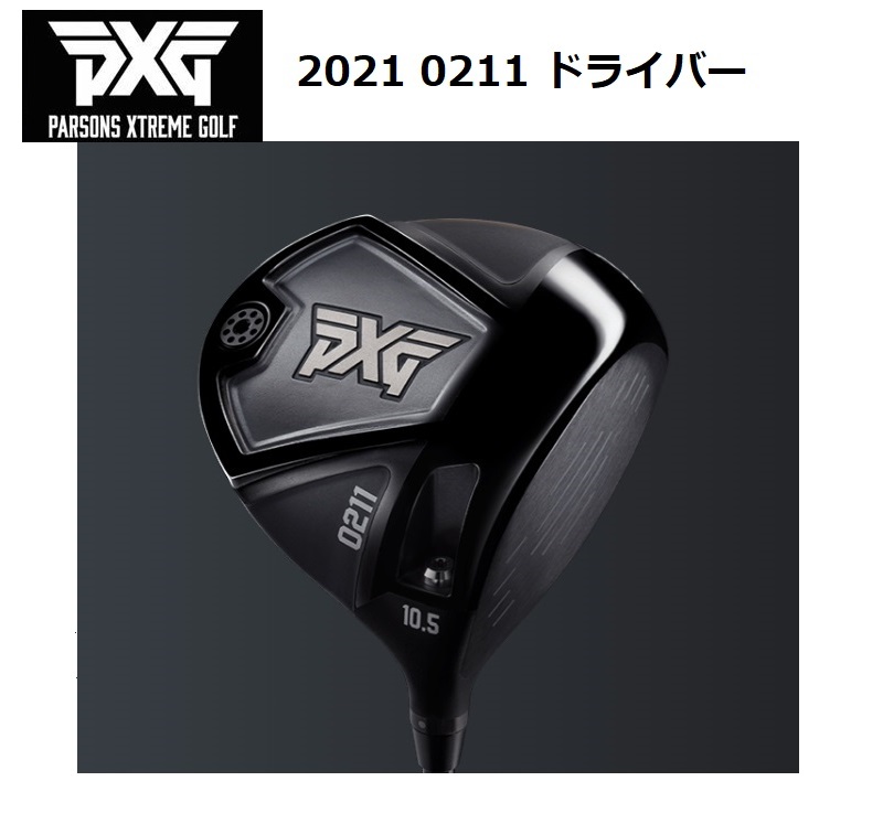 PXG 0211 ドライバー　9度　50Rヘッドカバー付き