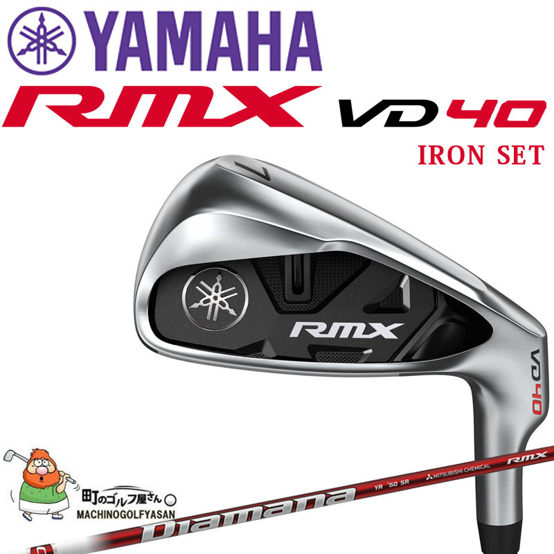 割引も実施中 ヤマハ RMX VD40 SR アイアン 5本 Diamana YR i