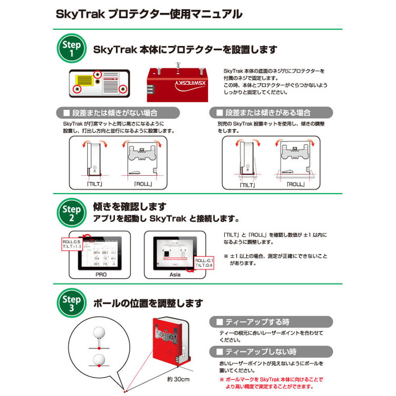 GPROゴルフ スカイトラック ポータブル 新 弾道測定器 保護