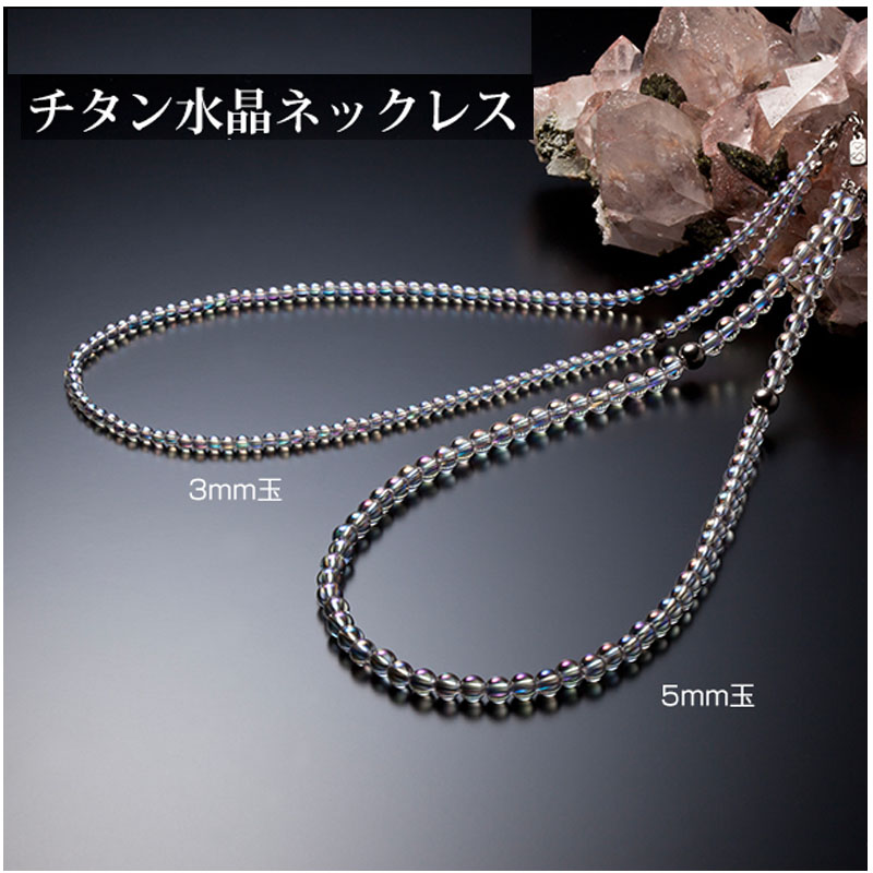 ファイテン水晶七色クリスタルネックレス Phiten（ファイテン） 水晶ネックレス 40cm(5mm玉)【公式