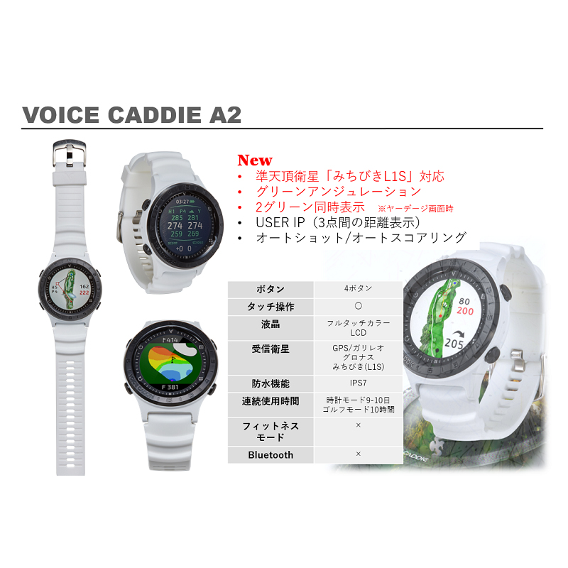 ボイスキャディ voice caddie A2 距離計 時計GPSゴルフウォッチ Amazon | [ボイスキャディ] Voice Caddie A2 ゴルフウォッチ