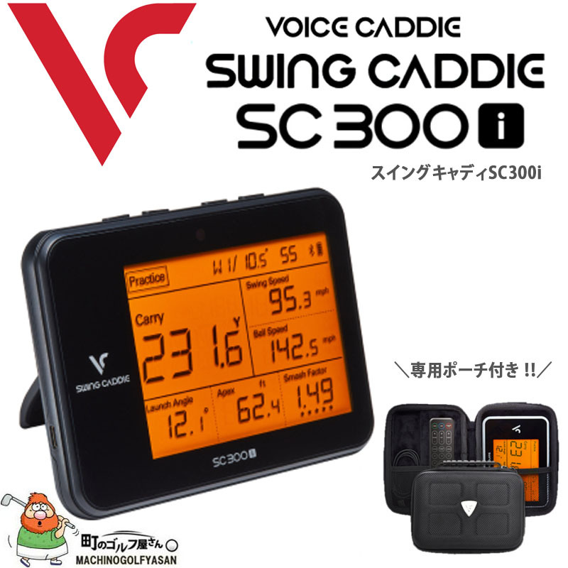 SC300i SWING CADDIE ボイスキャディ 弾道測定器-