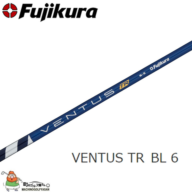 フジクラ ベンタス ティーアール ブルー 6 S, X Flex 46インチ 中元調子 藤倉 Fujikura VENTUS TR BL 6  VeloCore Technology 22sp