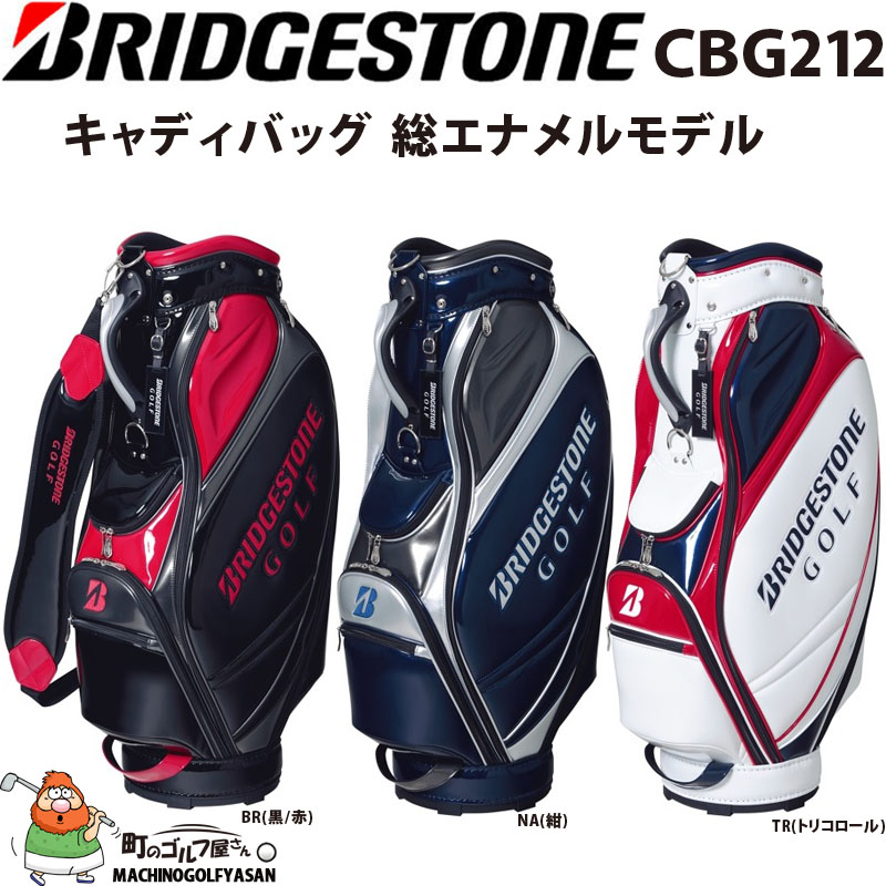 爆安 ブリヂストン キャディバッグ 総エナメルモデル 9.5型 CBG212 美