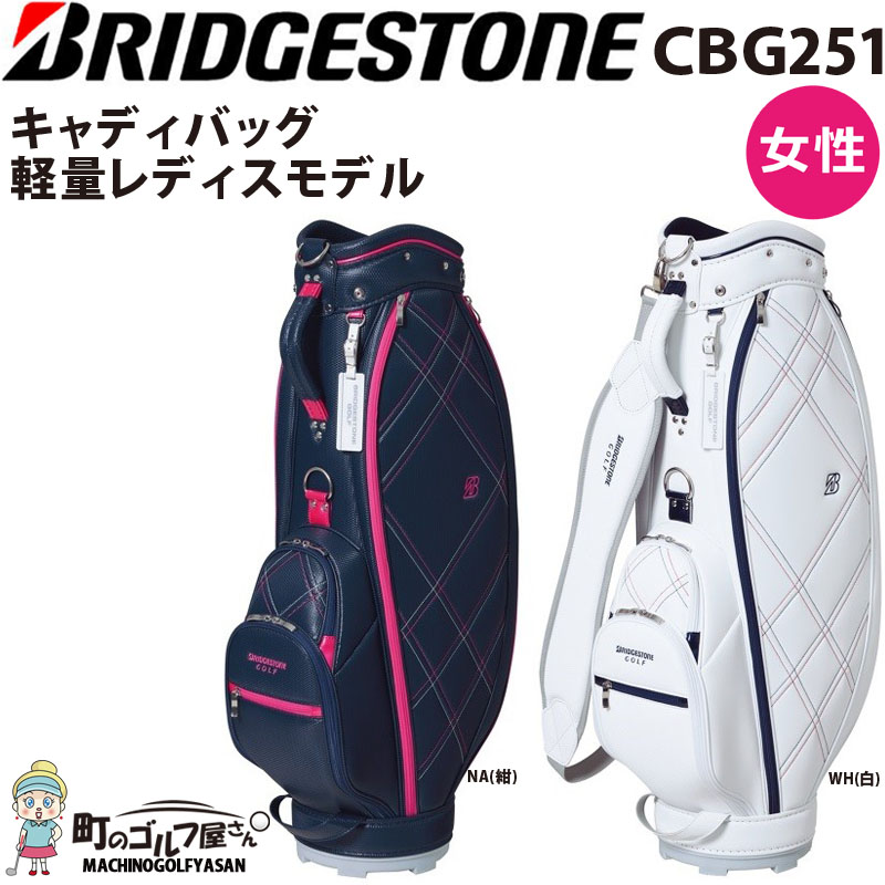 ブリヂストン ゴルフ CBG251 レディース キャディバッグ 軽量レディスモデル 8.5型 2.7kg 女性用 バッグ BRIDGESTONE  GOLF Caddy bag LADIES 22sm