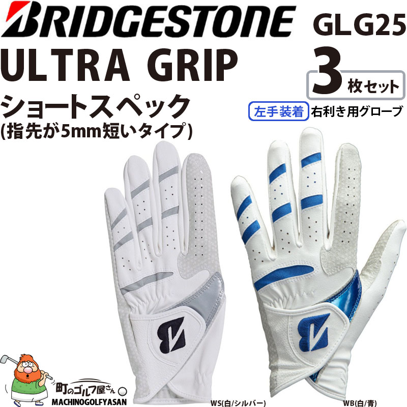 ブリヂストン ゴルフ GLG25 ウルトラグリップ グローブ ショート