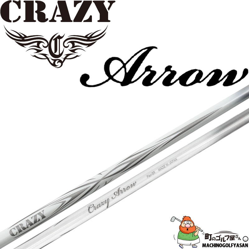 G410用へ交換☆クレイジー アロー Arrow