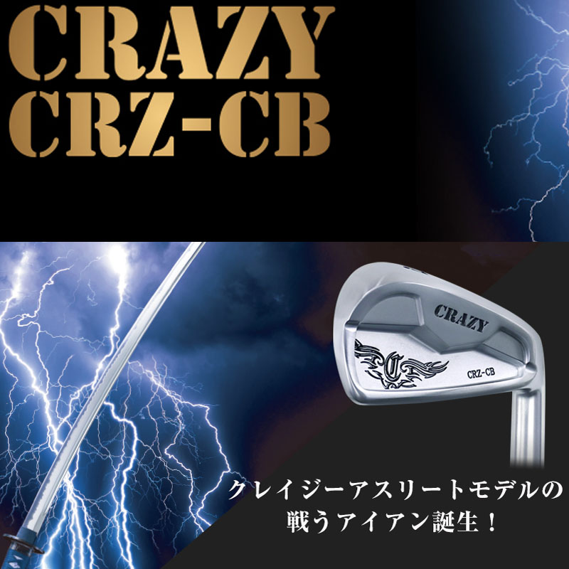 CRAZY CRZ CB アイアンセット　モーダス 130 R 打感至高 CRAZY CRZ CB アイアンセット モーダス 130 R Z4 TOUR CB
