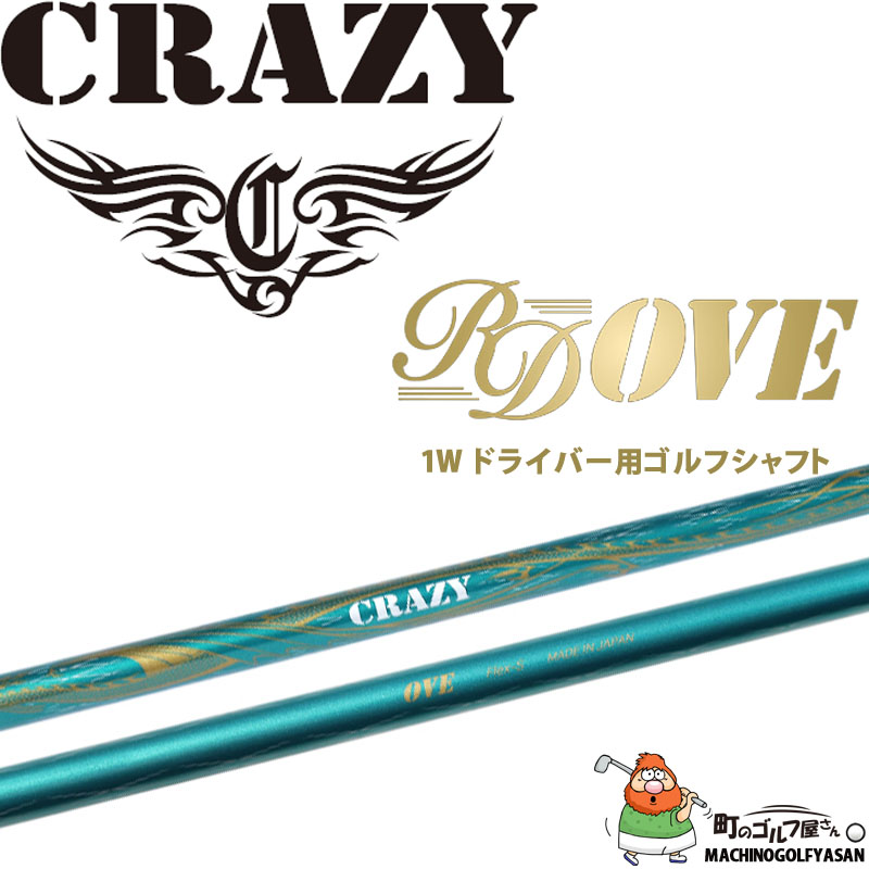 クレイジー ロイヤルデコレーション RD OVE ドライバー用 カーボン